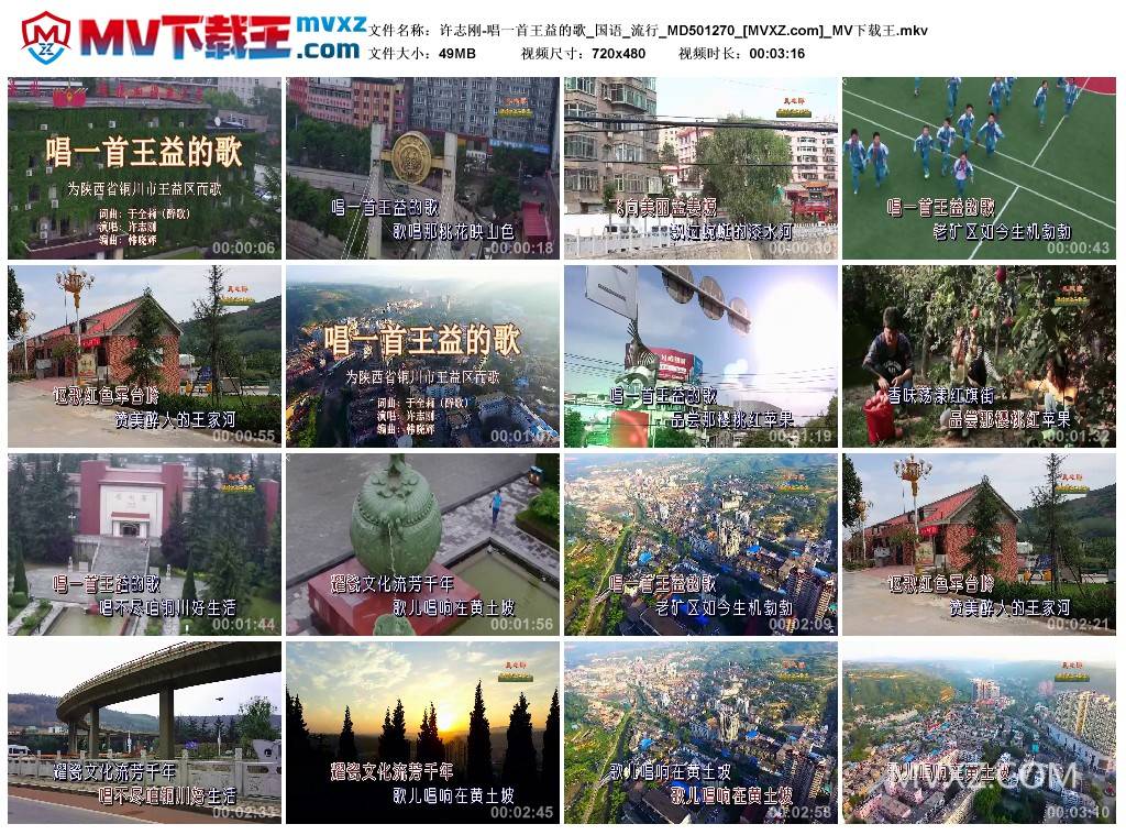 许志刚-唱一首王益的歌_国语_流行_MD501270